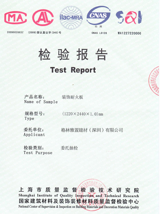 20140307L8B0B60F6H01.jpg 好色先生网站甲醛释放量检验报告