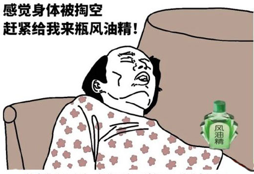 冤枉钱花太多，感觉身体被掏空