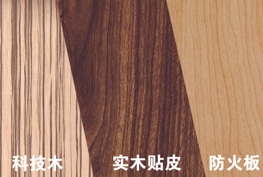 三种木饰面贴皮 三种木饰面贴皮