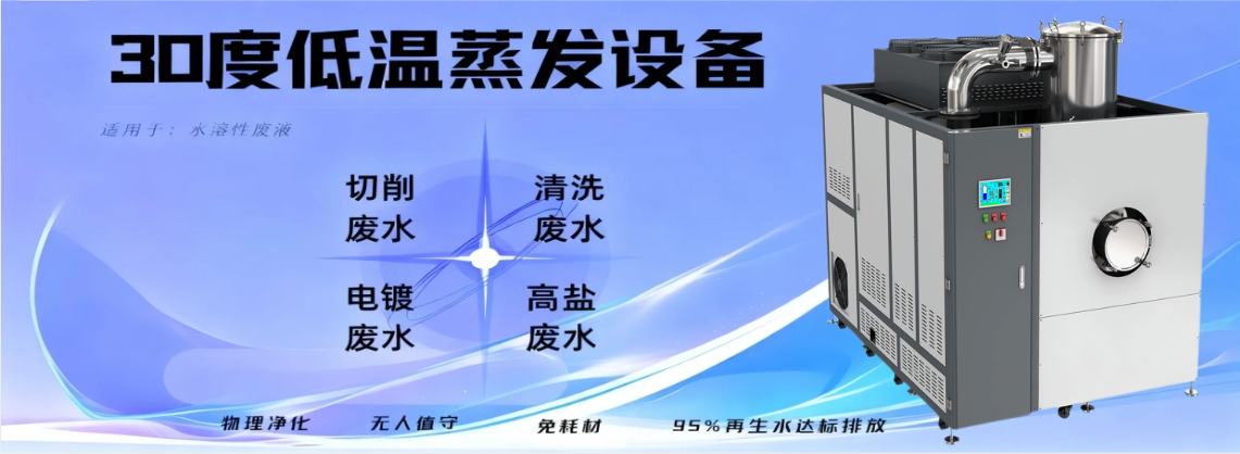 好色先生TV下载安装热泵蒸发设备